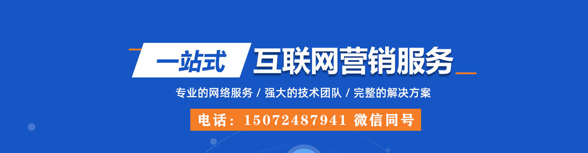 固阳sem代运营